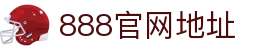 888电子游戏（中国）官方网站